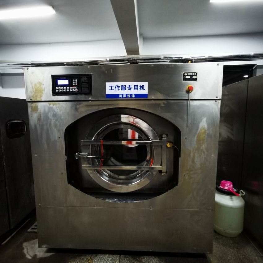 洗涤厂