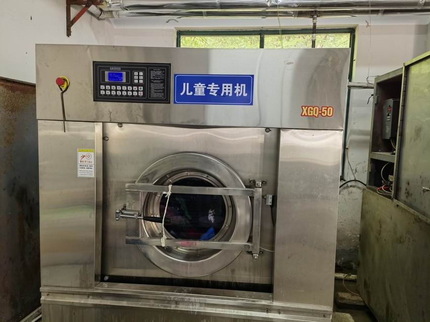 洗涤厂