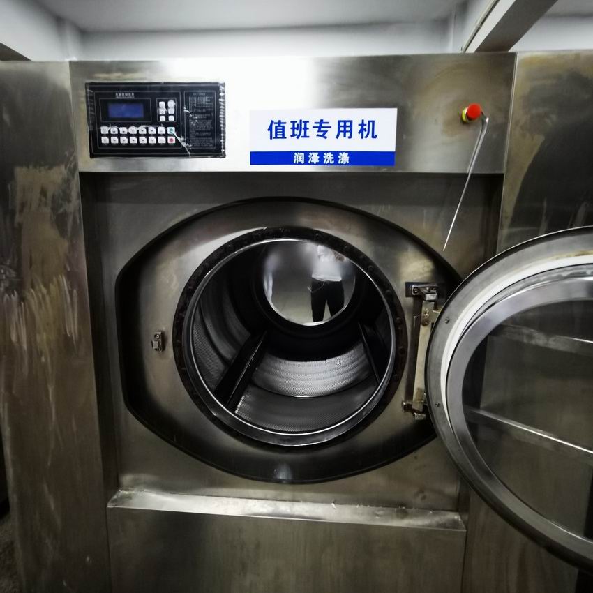 洗涤厂