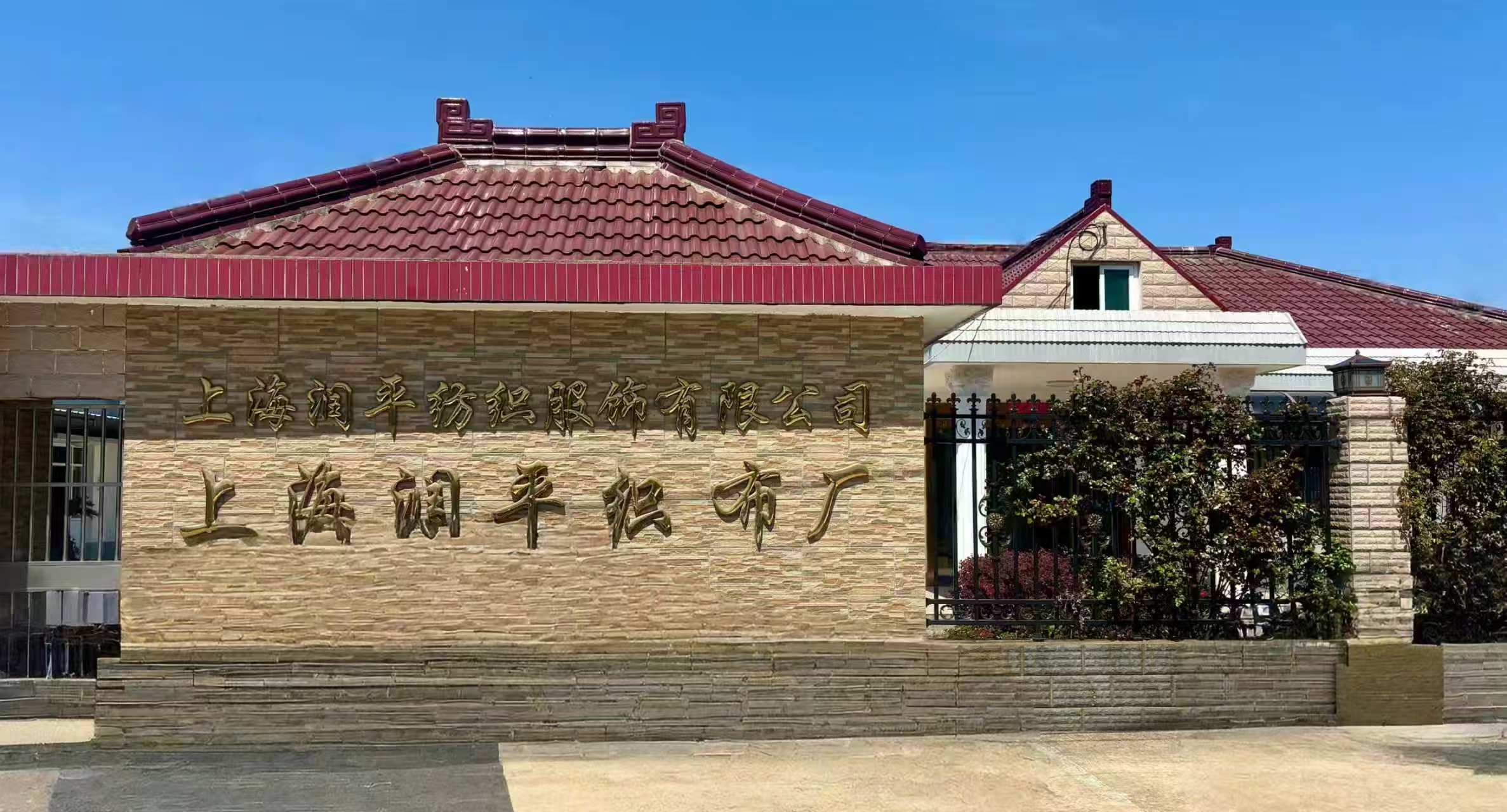 公司大门正拍2.jpg